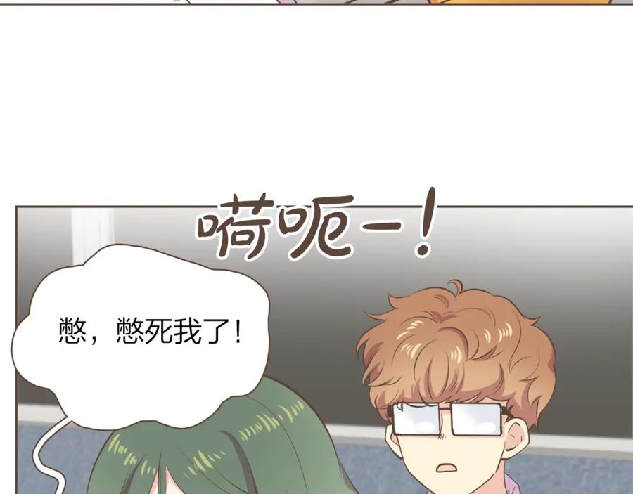 《臣服于我 1》第37话 我会冲去你那 第86页