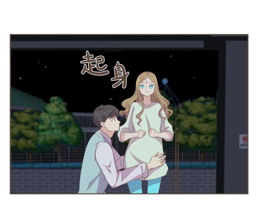 《臣服于我 1》第37话 我会冲去你那 第80页