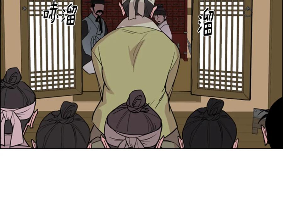 《逃婚郡主和她的影卫们》第37话 身份暴露 第106页