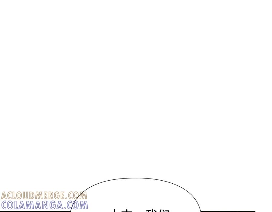《逃婚郡主和她的影卫们》第37话 身份暴露 第101页