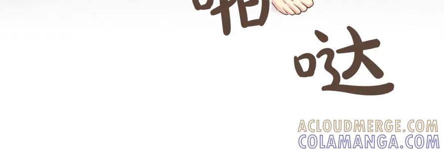《臣服于我 1》第37话 我会冲去你那 第45页