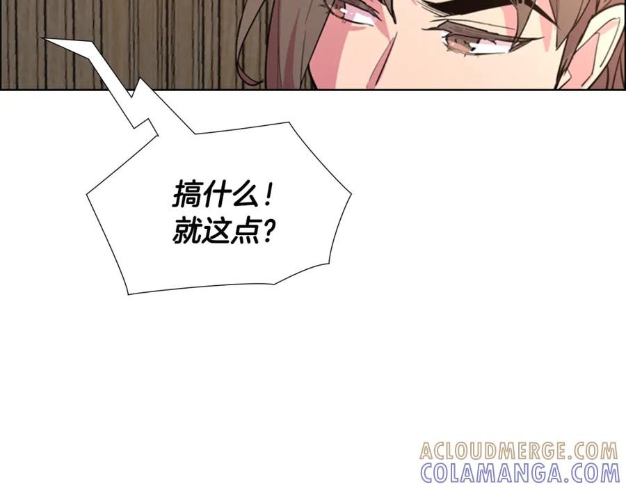 《逃婚郡主和她的影卫们》第37话 身份暴露 第33页