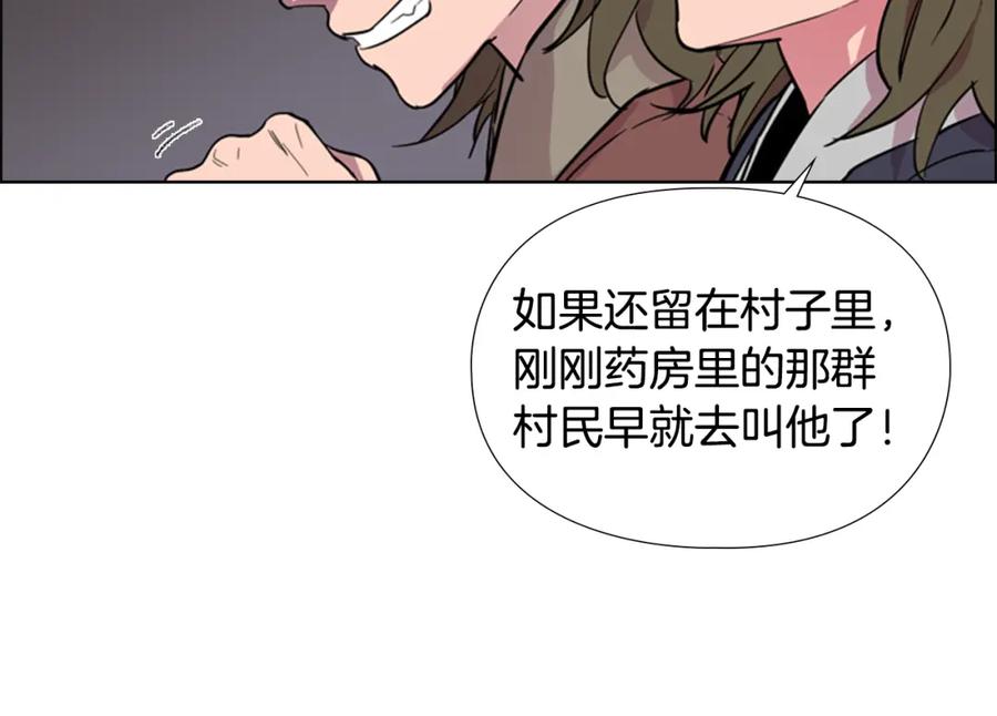《逃婚郡主和她的影卫们》第37话 身份暴露 第47页