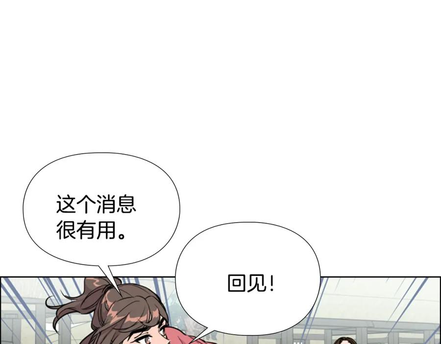 《逃婚郡主和她的影卫们》第37话 身份暴露 第14页