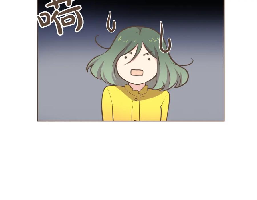 《臣服于我 1》第37话 我会冲去你那 第34页