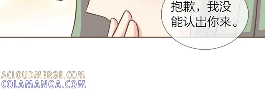 《臣服于我 1》第37话 我会冲去你那 第29页