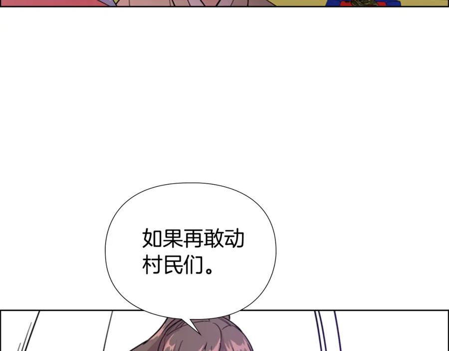 《逃婚郡主和她的影卫们》第37话 身份暴露 第60页