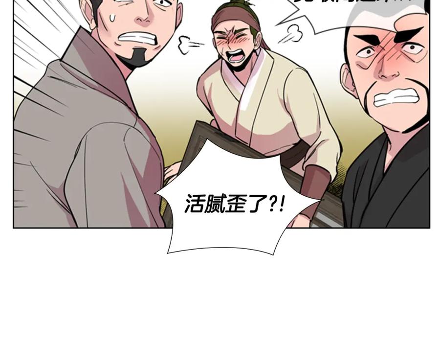 《逃婚郡主和她的影卫们》第37话 身份暴露 第56页