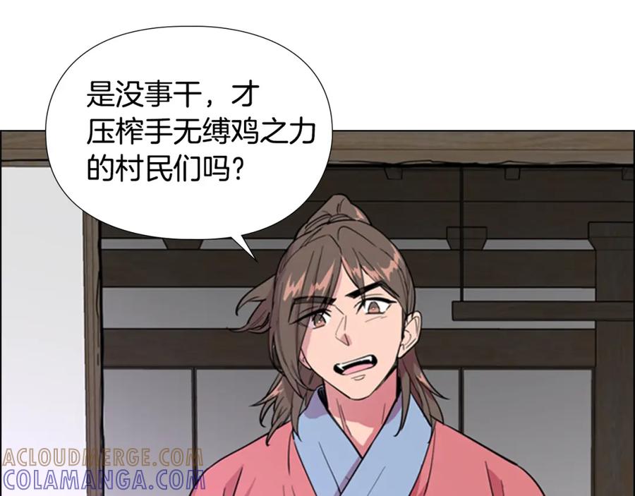 《逃婚郡主和她的影卫们》第37话 身份暴露 第53页