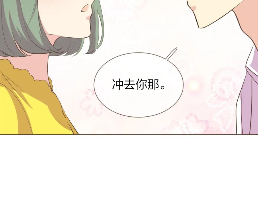 《臣服于我 1》第37话 我会冲去你那 第102页