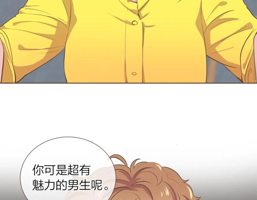 《臣服于我 1》第37话 我会冲去你那 第70页
