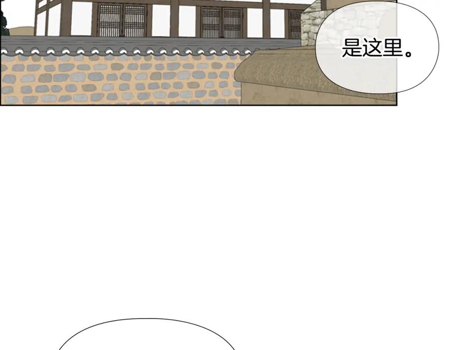 《逃婚郡主和她的影卫们》第37话 身份暴露 第3页