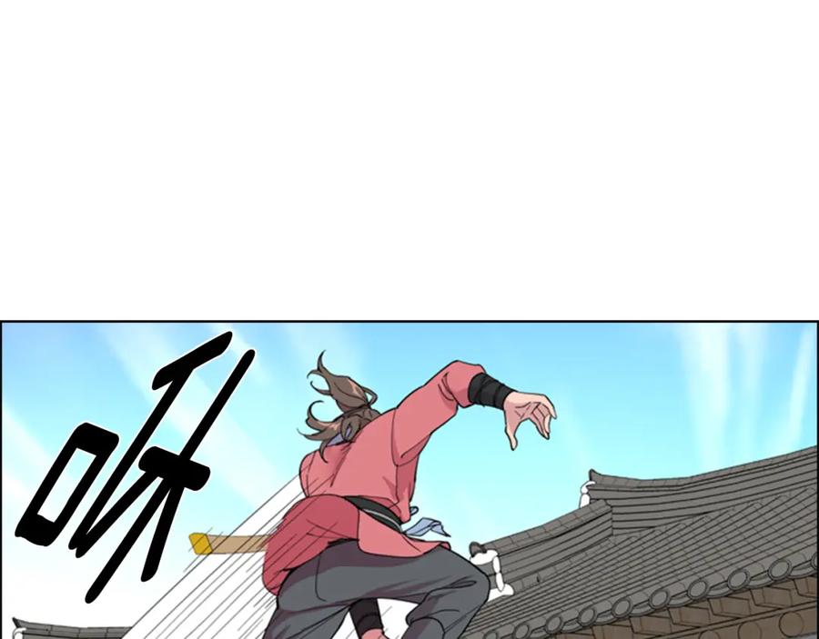 《逃婚郡主和她的影卫们》第37话 身份暴露 第16页