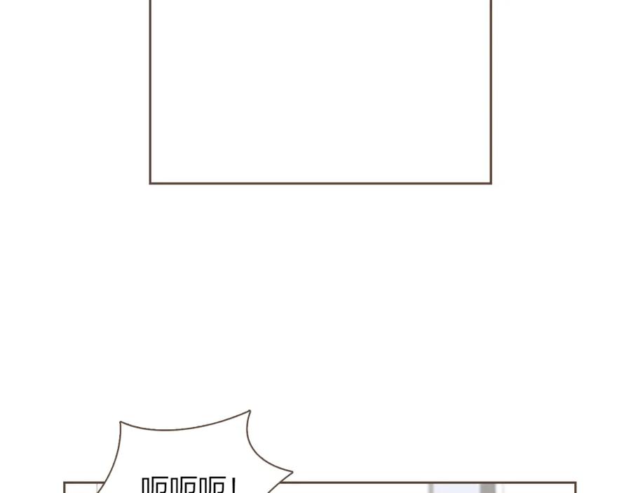 《臣服于我 1》第37话 我会冲去你那 第15页