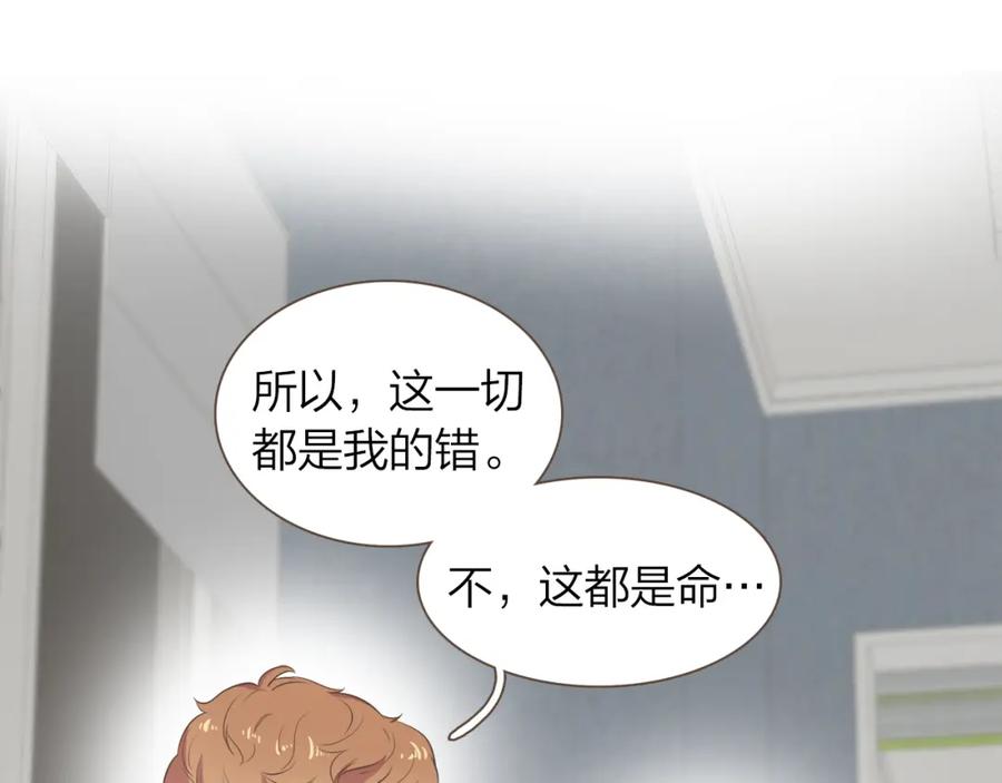 《臣服于我 1》第37话 我会冲去你那 第30页