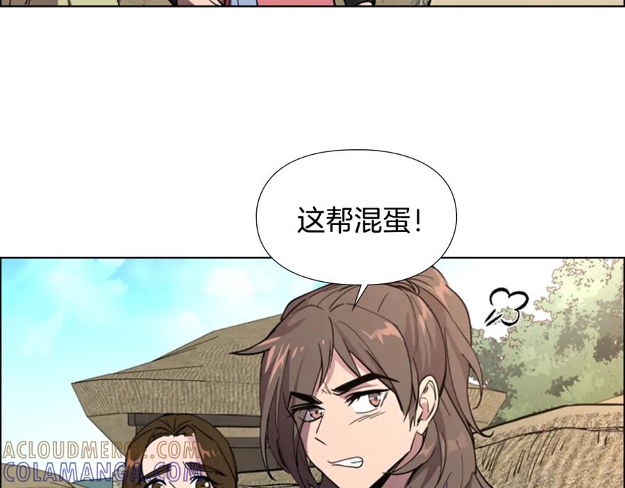 《逃婚郡主和她的影卫们》第37话 身份暴露 第5页