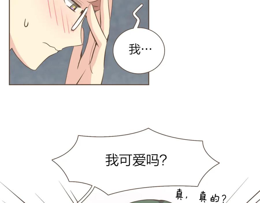《臣服于我 1》第37话 我会冲去你那 第51页
