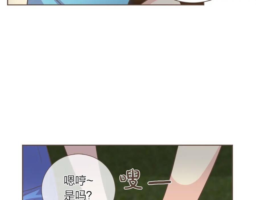 《臣服于我 1》第38话 初恋 第82页