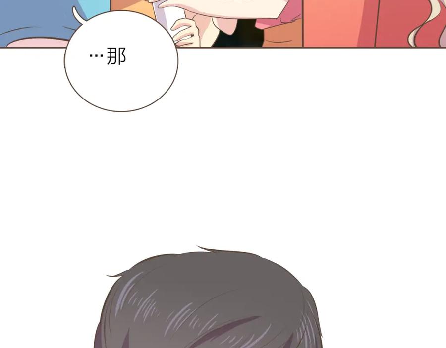 《臣服于我 1》第38话 初恋 第87页