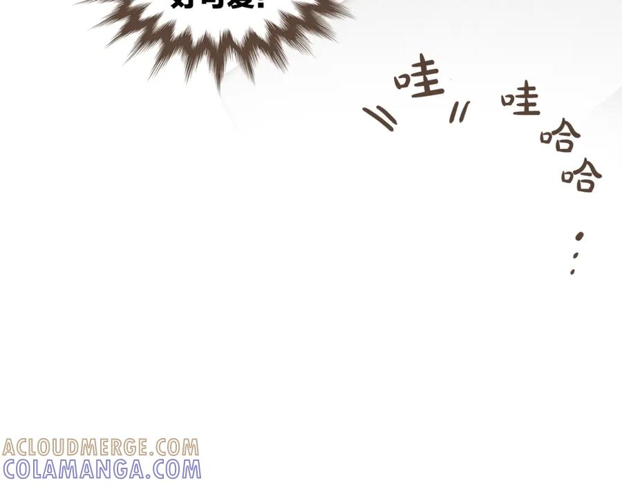 《臣服于我 1》第38话 初恋 第57页
