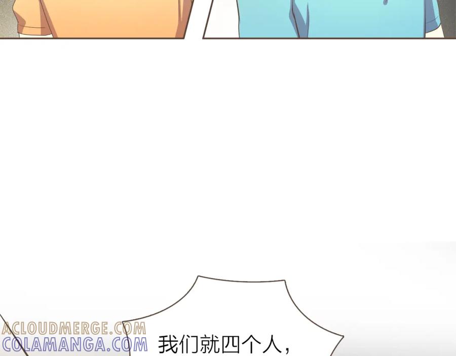《臣服于我 1》第38话 初恋 第65页