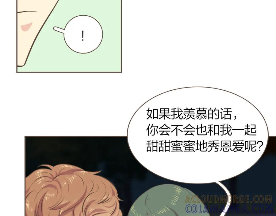 《臣服于我 1》第38话 初恋 第101页