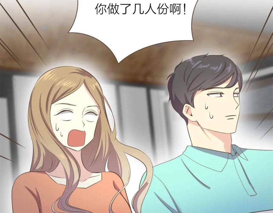 《臣服于我 1》第38话 初恋 第66页