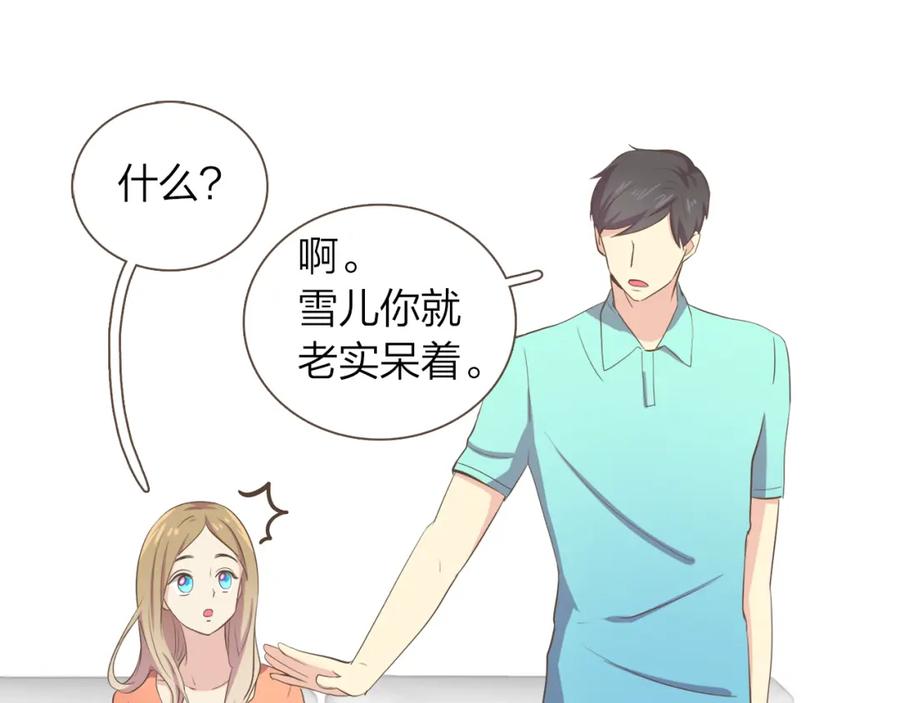 《臣服于我 1》第38话 初恋 第38页