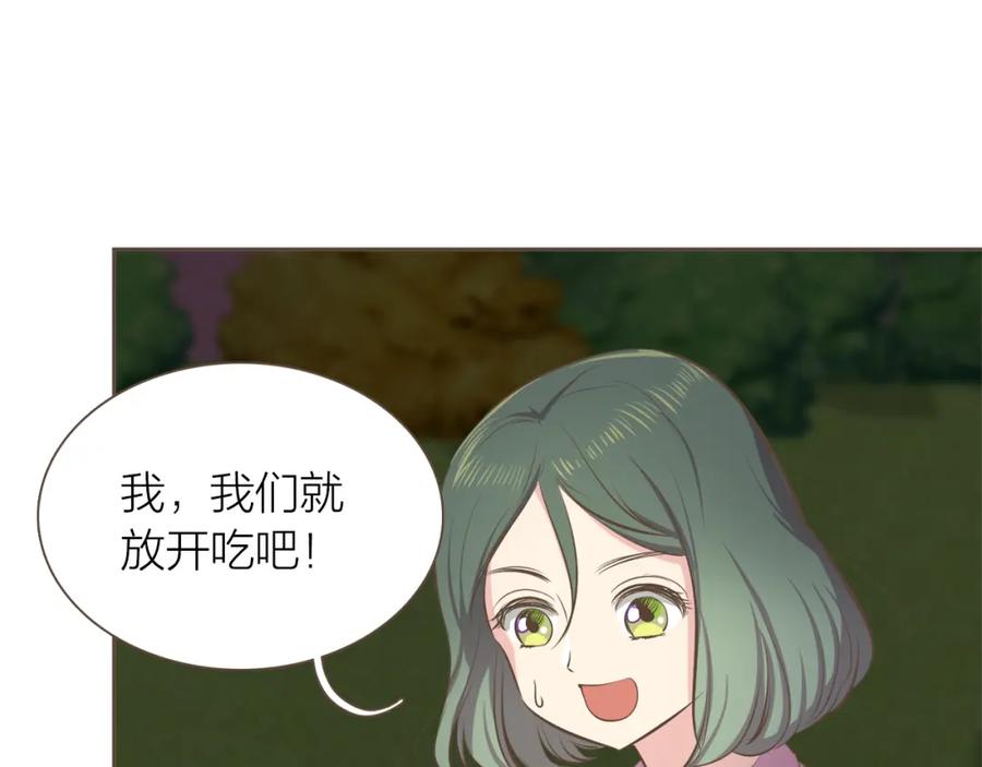 《臣服于我 1》第38话 初恋 第75页