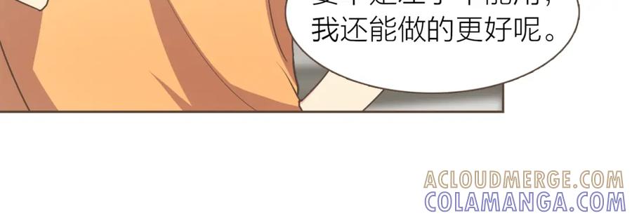 《臣服于我 1》第38话 初恋 第13页