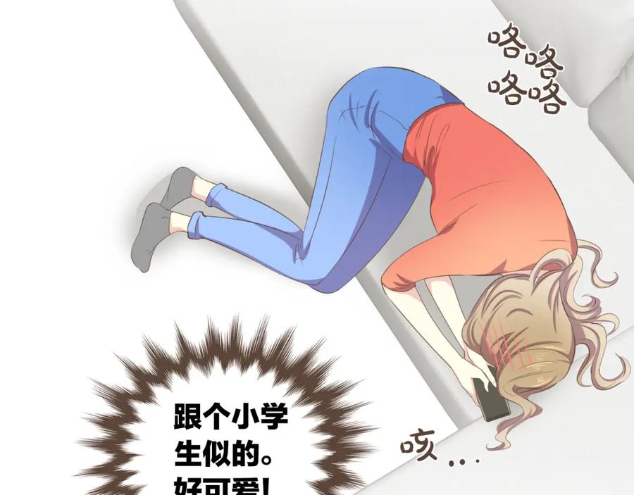 《臣服于我 1》第38话 初恋 第56页