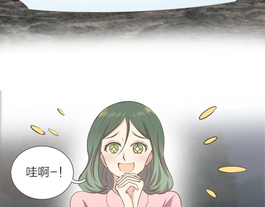《臣服于我 1》第38话 初恋 第10页