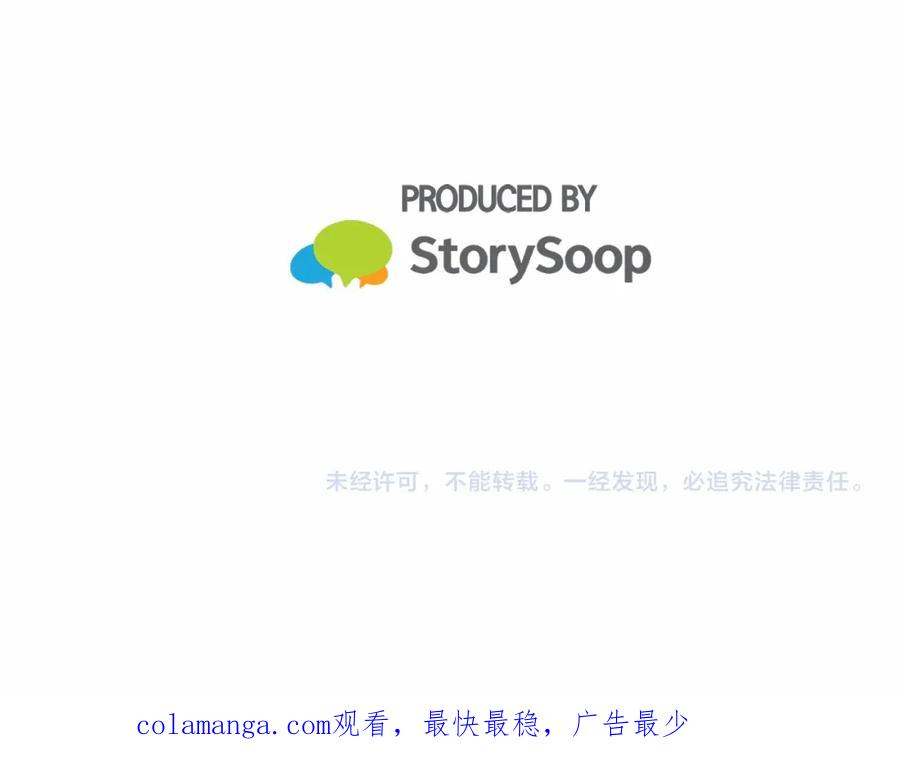 《臣服于我 1》第38话 初恋 第116页