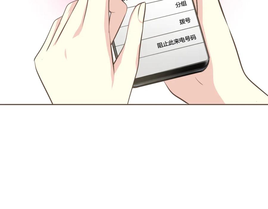 《臣服于我 1》第38话 初恋 第28页
