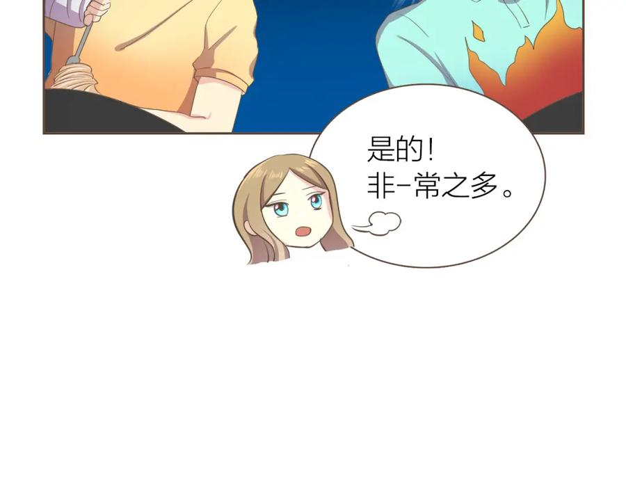 《臣服于我 1》第38话 初恋 第74页
