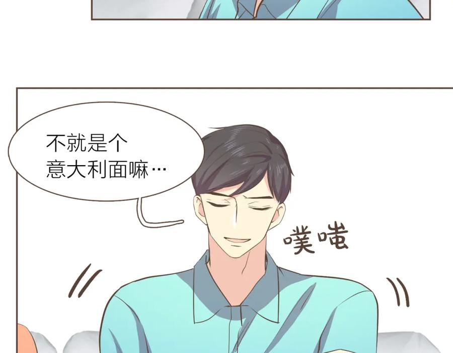 《臣服于我 1》第38话 初恋 第18页