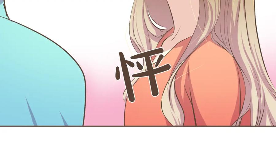 《臣服于我 1》第38话 初恋 第91页