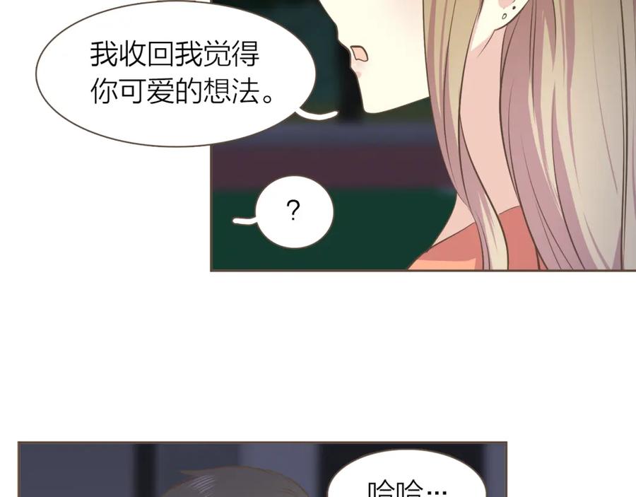 《臣服于我 1》第38话 初恋 第80页
