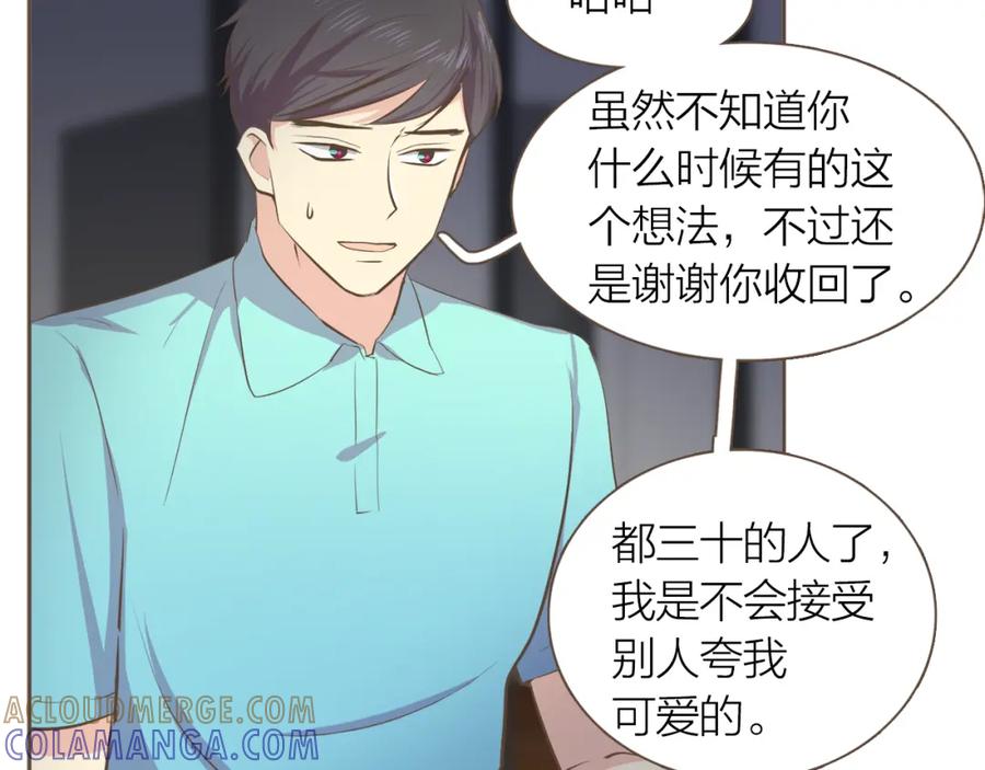 《臣服于我 1》第38话 初恋 第81页