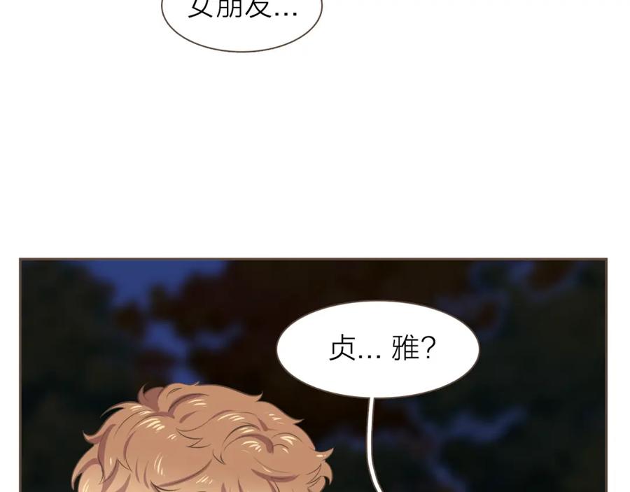 《臣服于我 1》第38话 初恋 第112页