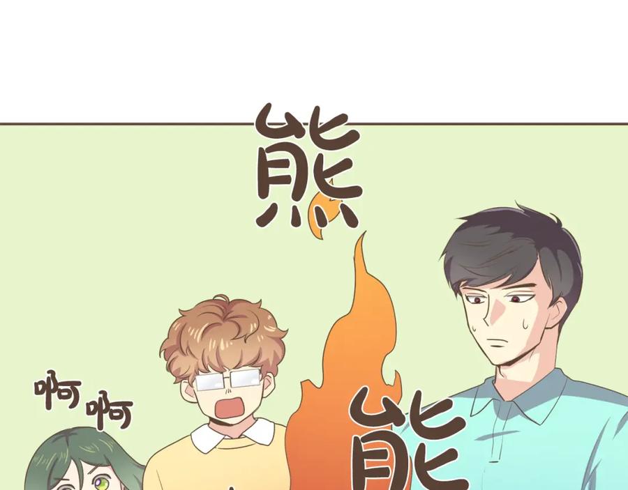 《臣服于我 1》第38话 初恋 第46页