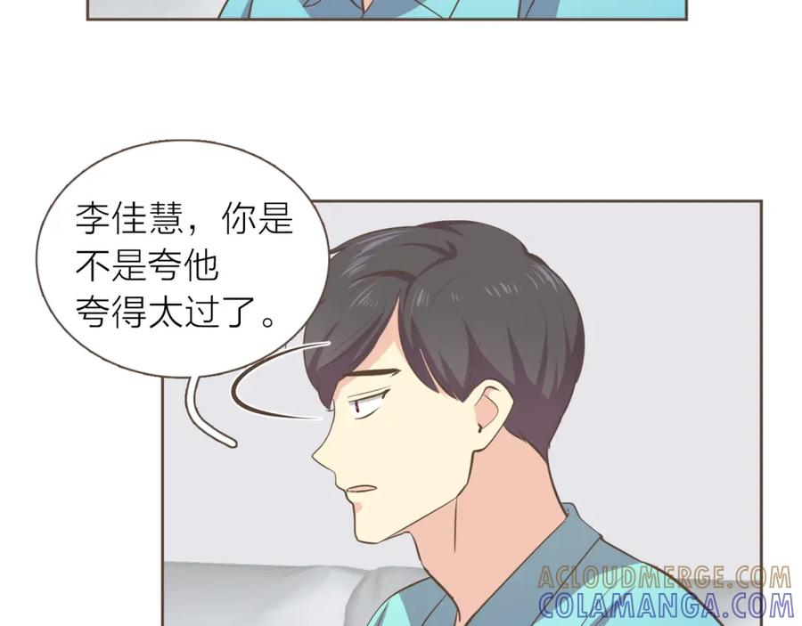 《臣服于我 1》第38话 初恋 第17页
