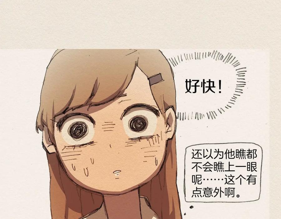 《爱憎》第4话 别烦我！ 第54页