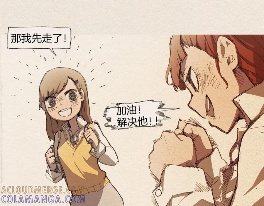 《爱憎》第4话 别烦我！ 第89页