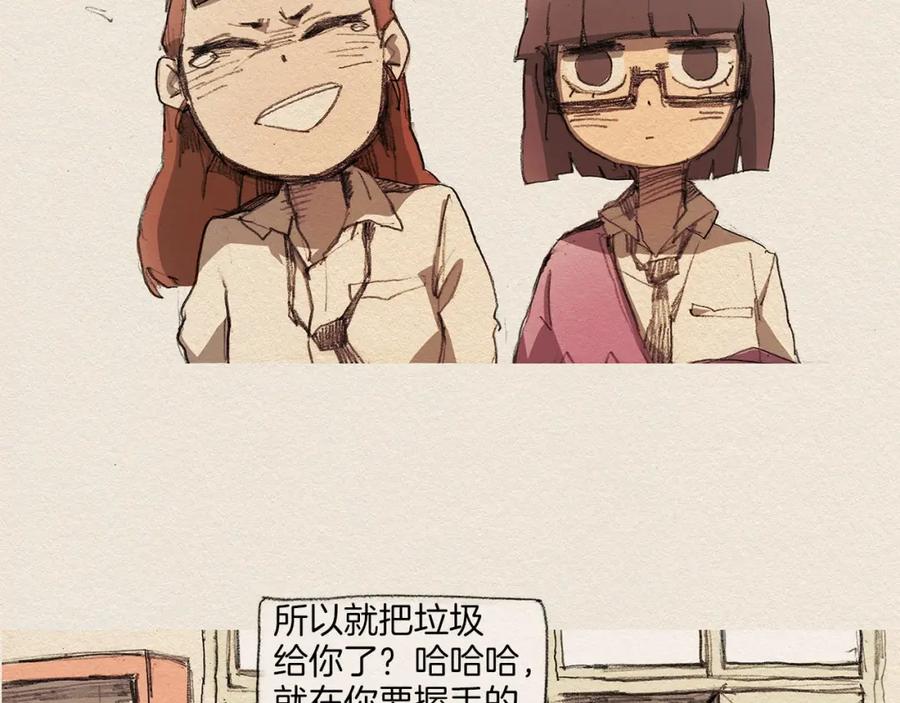 《爱憎》第4话 别烦我！ 第71页