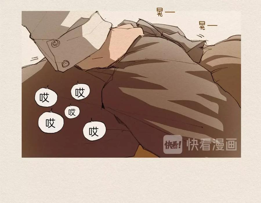 《爱憎》第4话 别烦我！ 第42页