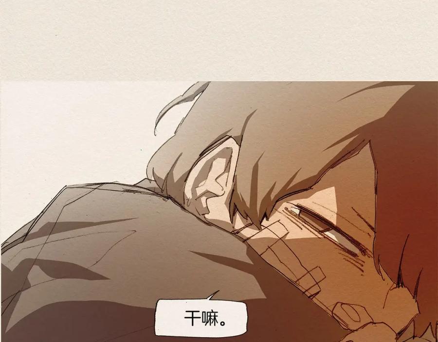 《爱憎》第4话 别烦我！ 第43页