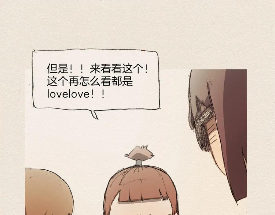 《爱憎》第4话 别烦我！ 第123页