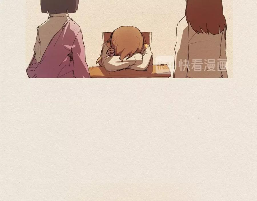 《爱憎》第4话 别烦我！ 第94页