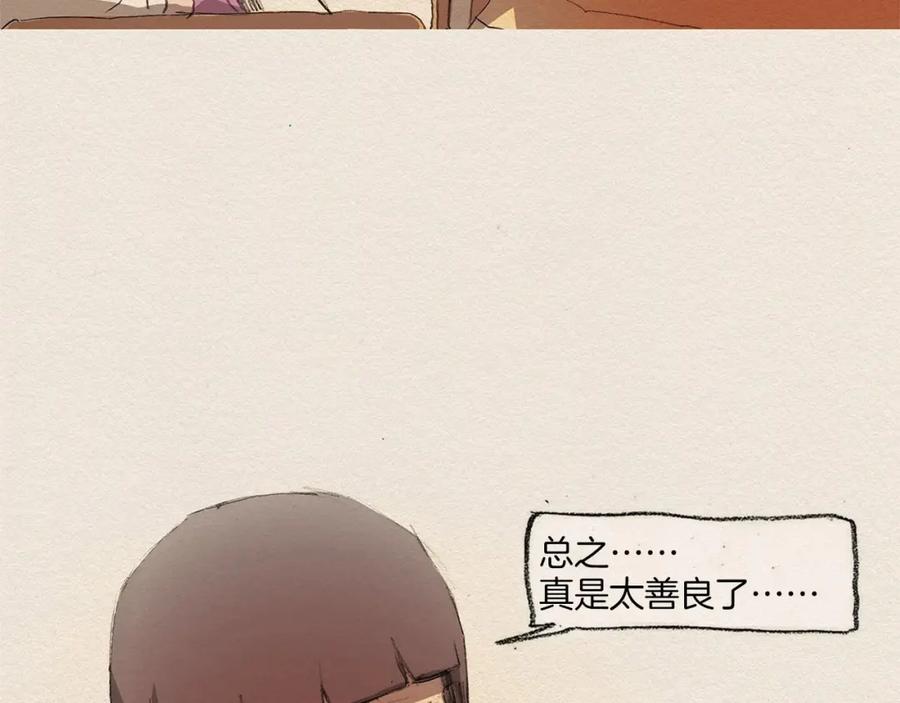 《爱憎》第4话 别烦我！ 第140页